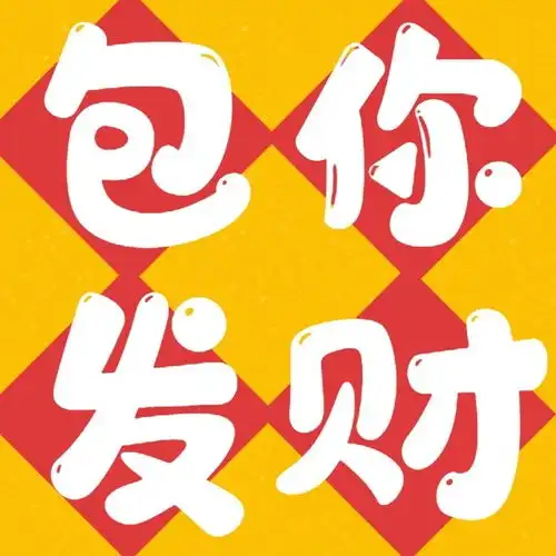 新年春节财神发财红包好运鸿运公众号封面小图模板素材在线设计公众号封面小图fotor在线设计平台
