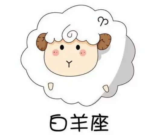 双子座和白羊座合不合双子女白羊男谁更爱谁

