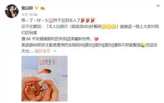 恭喜安以轩产子,是个男孩奔四的她依旧美得不像话
