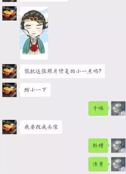 男默女泪网友评出十大渣男最爱的头像,扎心了网友吓得我赶紧换头像
