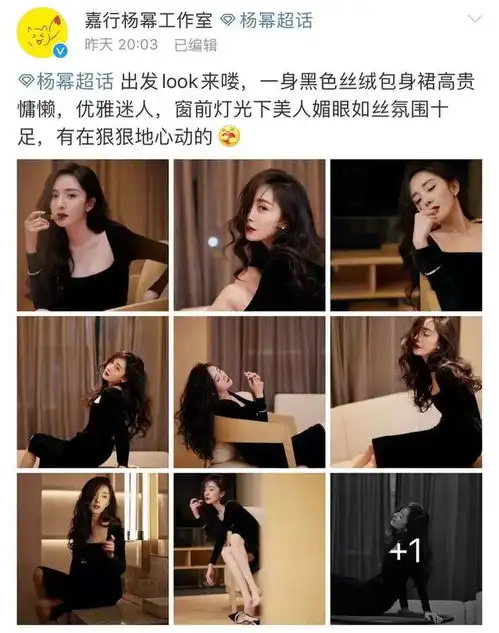 杨幂穿黑色丝绒长裙身材曼妙长发微卷慵懒随性
