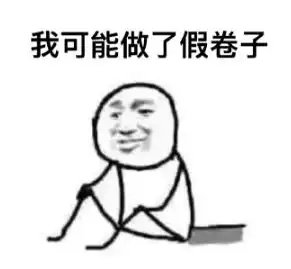 最新直男鉴定考试试卷
