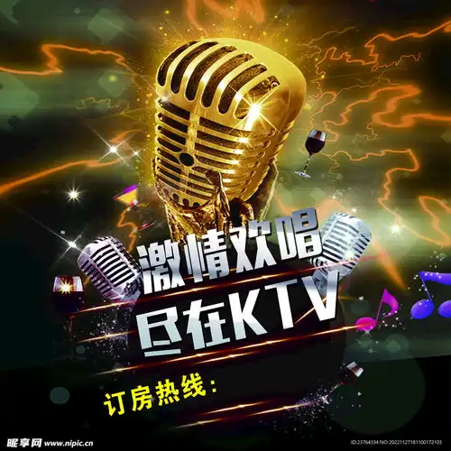 唱歌海报ktv海报设计图
