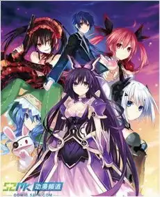 有关约会大作战的全体人员的合照最好就男主除外不过有也不怕
