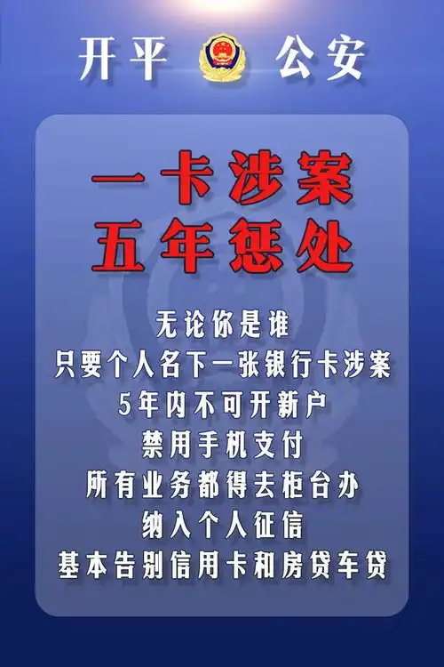 线上诈骗线下取现新型诈骗模式要当心开平一男子约炮被骗22万余元
