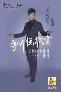 首发男神女神最新粤语主题海报够晒霸气
