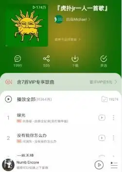 虎扑否认上市直男社区出圈难

