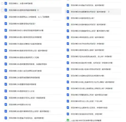 民间故事赛道素材来源渠道,做中视频副业项目,从此不再为素材发愁
