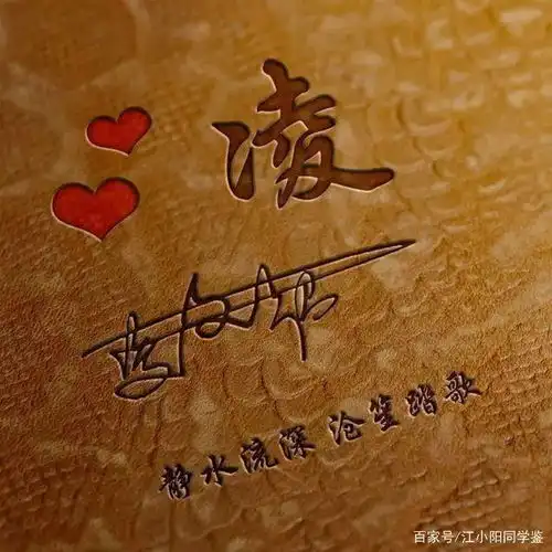 用你的姓氏制作微信头像,十几款高清烫金艺术字送给你,有你的吗
