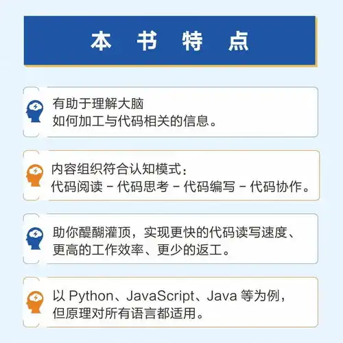 新书上市从大脑认知开始,全方面提高编程能力,助你摆脱gpt焦虑症
