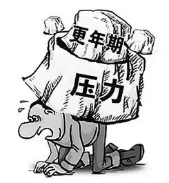 女人有更年期绝经,男人也更年期呢会怎样

