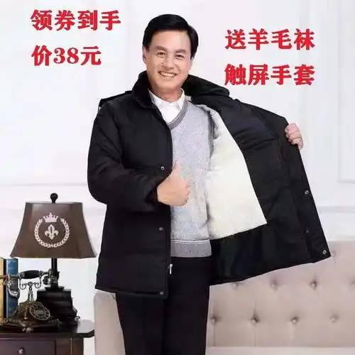 中老年男装冬季棉衣爸爸装冬装棉服外套加绒加厚中年男士老年棉袄
