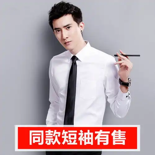 长袖休闲衬衫男商务正装宽松男士白衬衣韩版潮流职业棉黑色寸衣服
