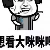 哄男朋友的表情包微信头像图片大全
