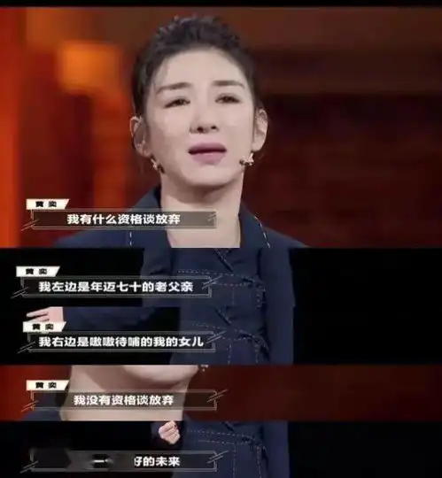 43岁黄奕相亲再遇渣男骗婚这类女人一生情感坎坷是有原因的
