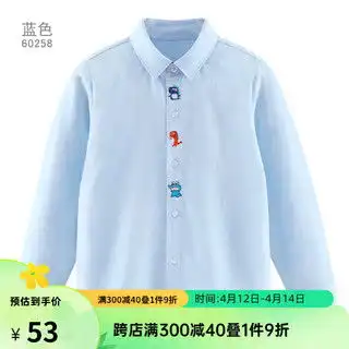 q21儿童衬衫男童女童校园白衬衣吸湿排汗凉感学院风上衣春季常规纯净白110cm
