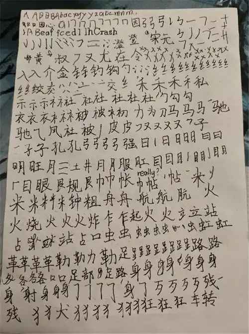 高考前20多天苦练左手写字考了644分的励志杭州男生收到录取通知书了
