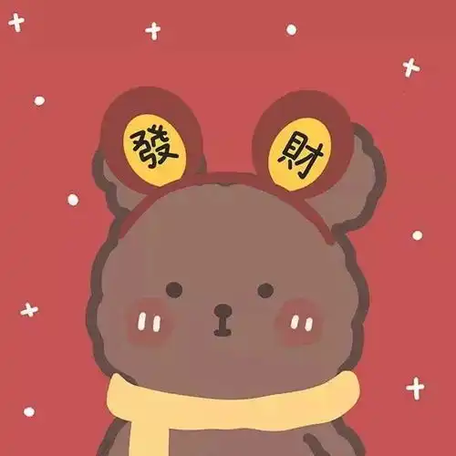 头像快来换上不明显跨年情头吧
