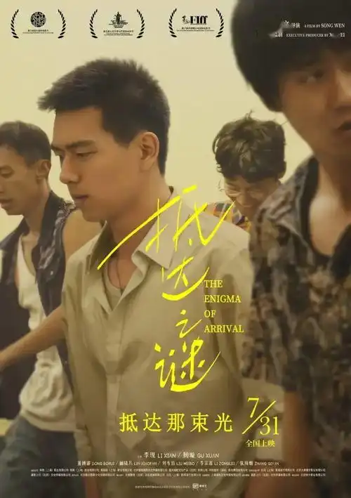 7月31日上映,与现男友的甜蜜约会
