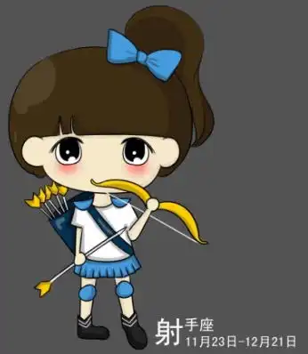 射手座对这样的恋情接受不了
