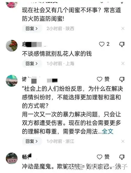 又是情杀疑女友劈腿,索要赔偿,闺蜜煽风点火,致两女一男死亡

