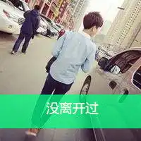 想找类似这张图片的,但不过是女的,求大神
