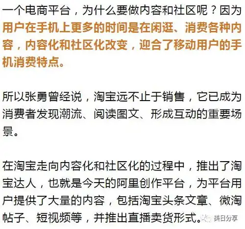 揭秘马云背后的男人张勇,如何让阿里进阶5个层级
