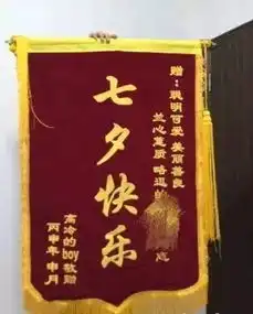 直男老公送的七夕礼物,是想笑死我吗哈哈哈哈
