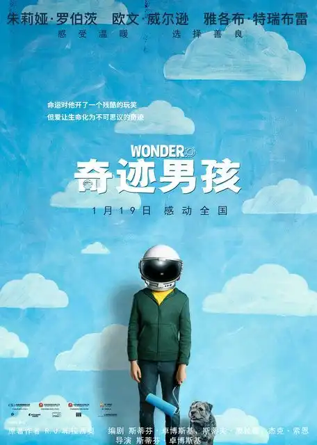 励志温情值得看奇迹男孩1月19日惹你哭
