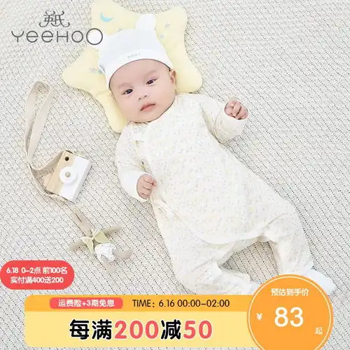 原价138现价97英氏婴儿衣服新生儿连体衣男女宝宝连体衣纯棉儿童内衣宝宝居家爬服柔软透气连体服189a7475和哈59cm建议13月
