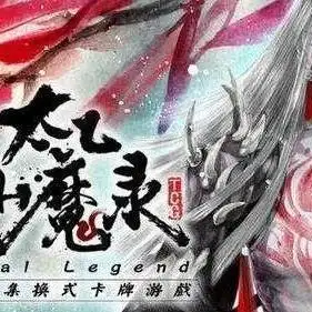 太乙仙魔录
