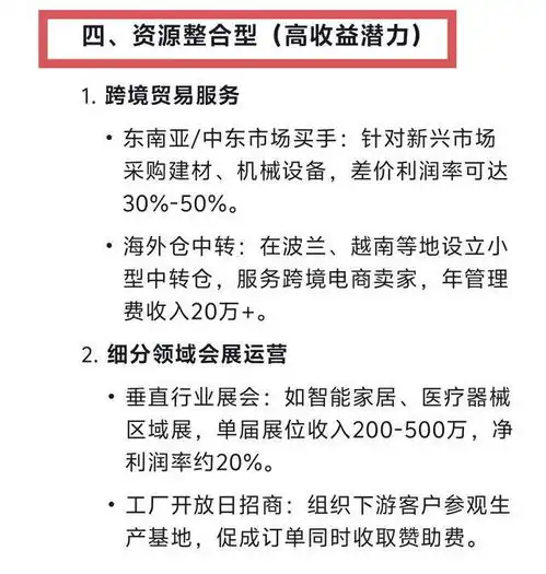 deepseek回答适合中年男性从事的工作,年收入在1050万不等
