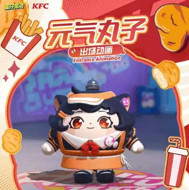 拿捏了蛋仔派对联动kfc,可爱外观免费拿
