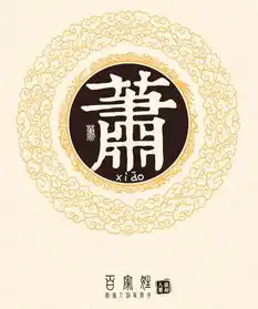 为什么说萧叶钟三氏同出一源
