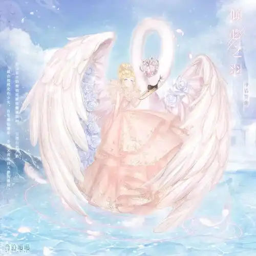 天鹅舞曲浪漫钟情
