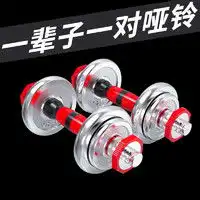 健身哑铃proiron彩色浸塑哑铃123公斤各一对多少钱
