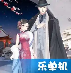 奇迹暖暖双人合影搭配攻略乐单机
