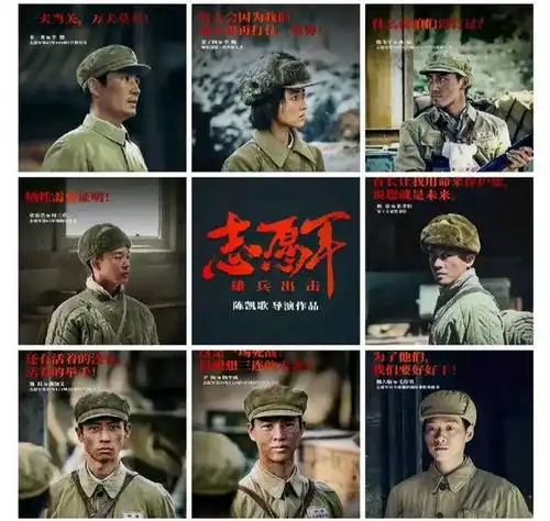 陈凯歌新片志愿军发布主演定妆照,他的儿子陈飞宇演男二号
