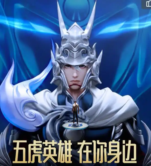 黄忠张飞五虎将上线改期折上折也别急着秒,一个方法免费拿
