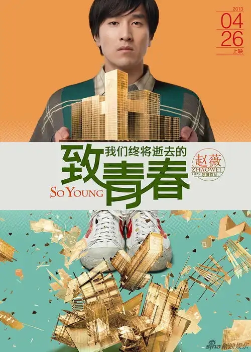 电影里的建筑男
