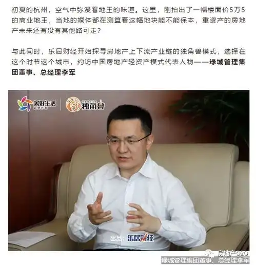 李军绿城代建,430亿才刚刚开始