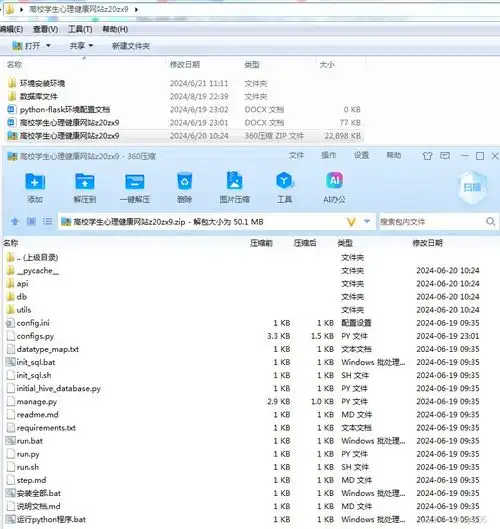 pythonflask计算机毕业设计高校学生心理健康网站程序开题论文
