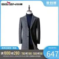 2020男士羊毛大衣十大品牌排行榜男士羊毛大衣哪个牌子好牌子网
