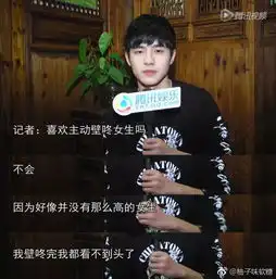 易烊千玺刘昊然吴磊,我叫你一声老公你敢答应吗
