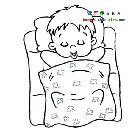 睡觉的简笔画
