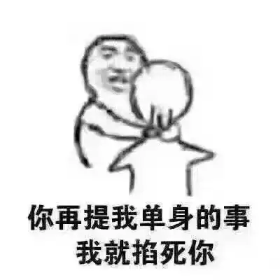 搞笑沙雕熊猫头表情包斗图聊天必备1期
