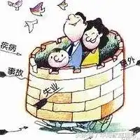 想买保险,但钱不够怎么办
