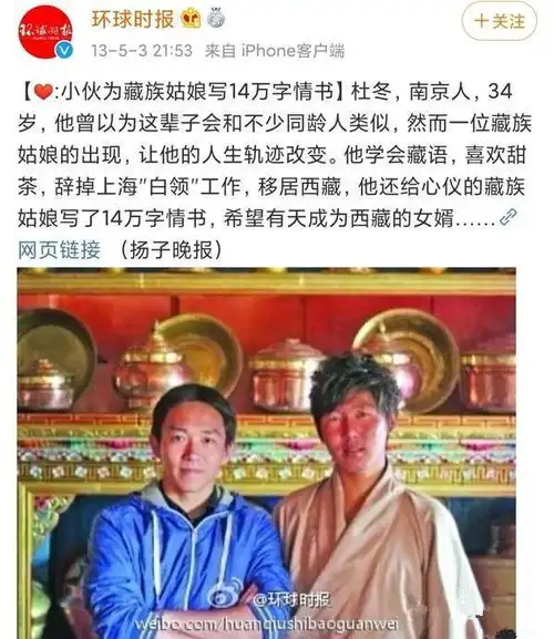 丁真火了但他背后的男人在多年前就火过了
