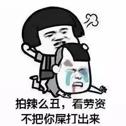 让直男老公拍照,是一种怎样的体验哈哈哈哈哈
