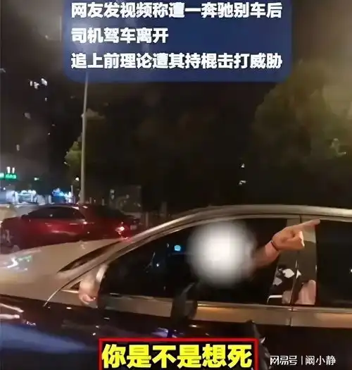 反转武汉奔驰车主持棍打人后续,身份被扒,本人晒15辆豪车回应
